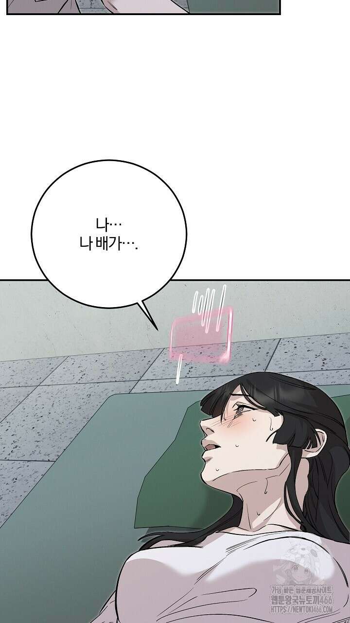 모르페우스 44화 63