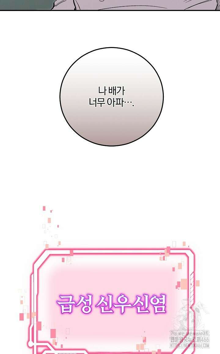 모르페우스 44화 64