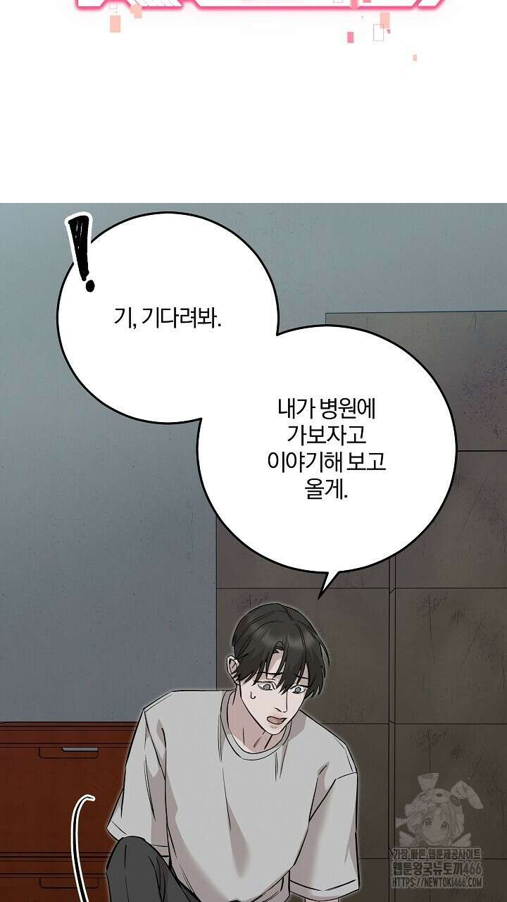 모르페우스 44화 65