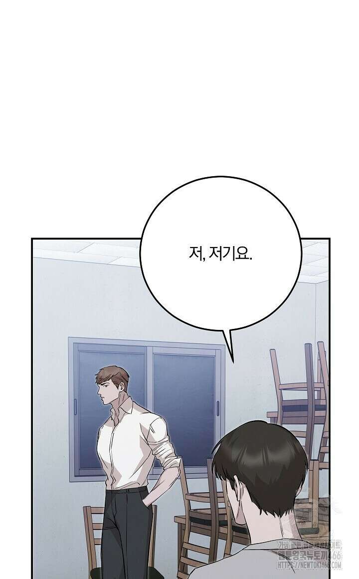 모르페우스 44화 68