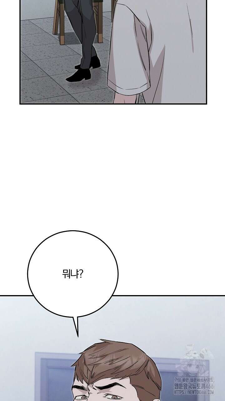 모르페우스 44화 69
