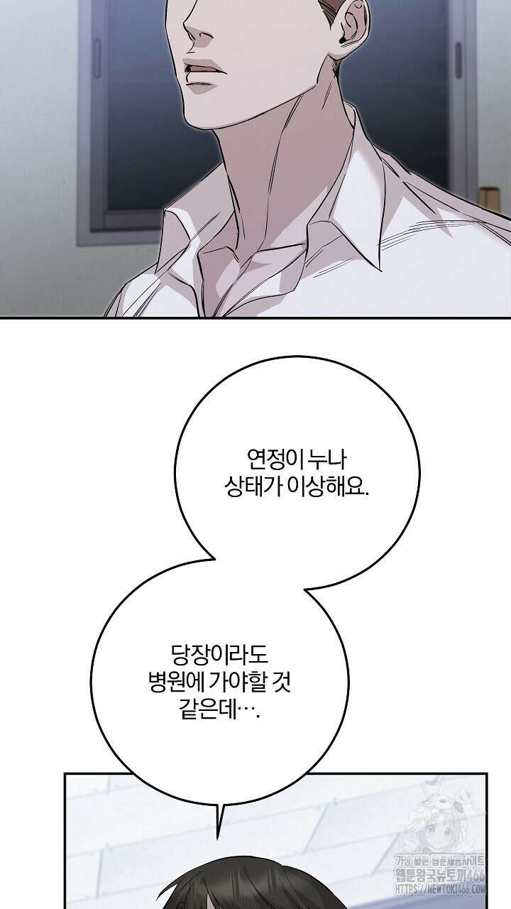 모르페우스 44화 70