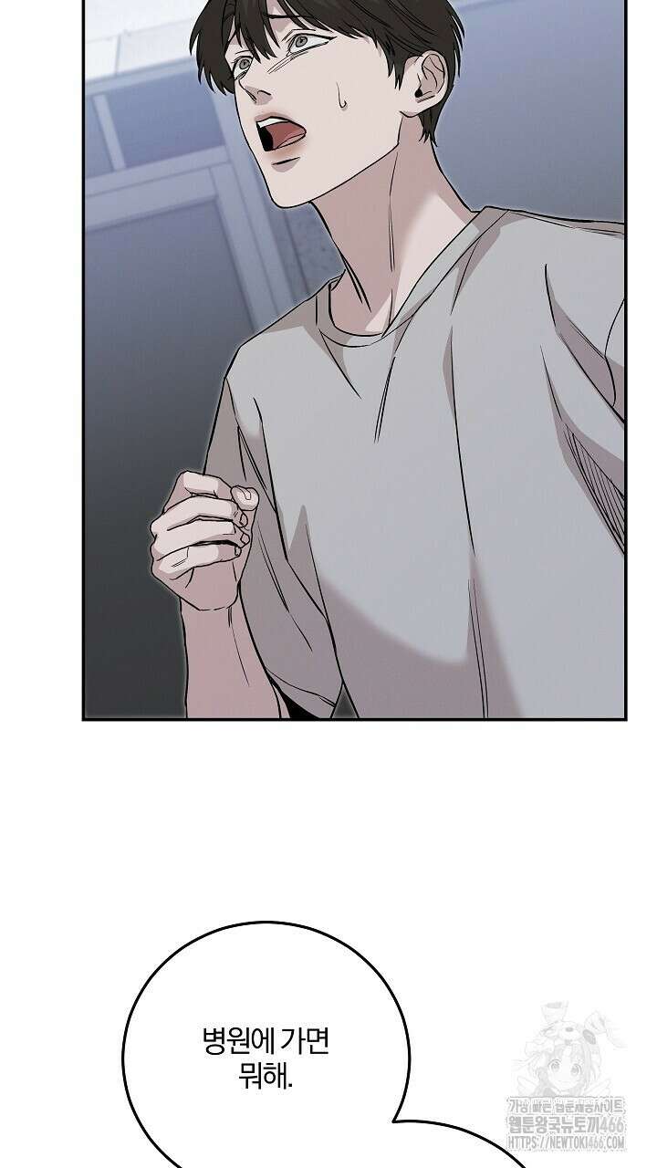 모르페우스 44화 71