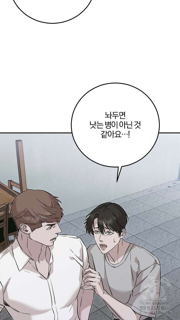 모르페우스 44화 73
