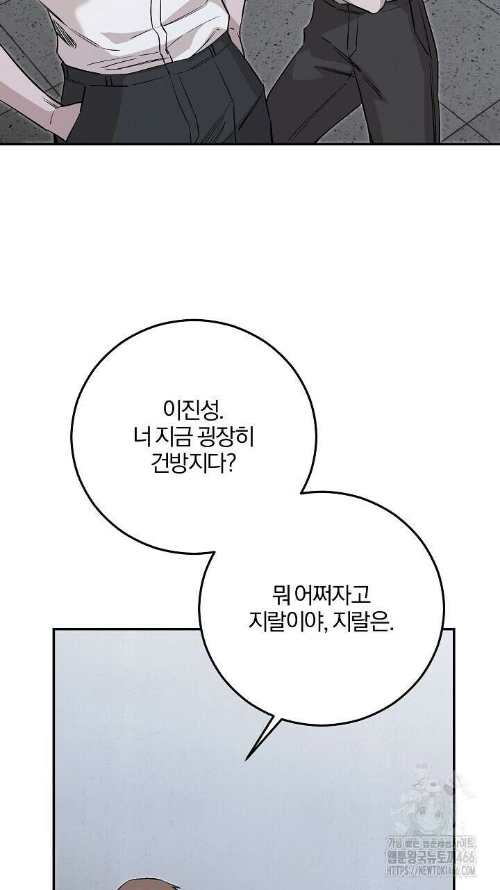 모르페우스 44화 74