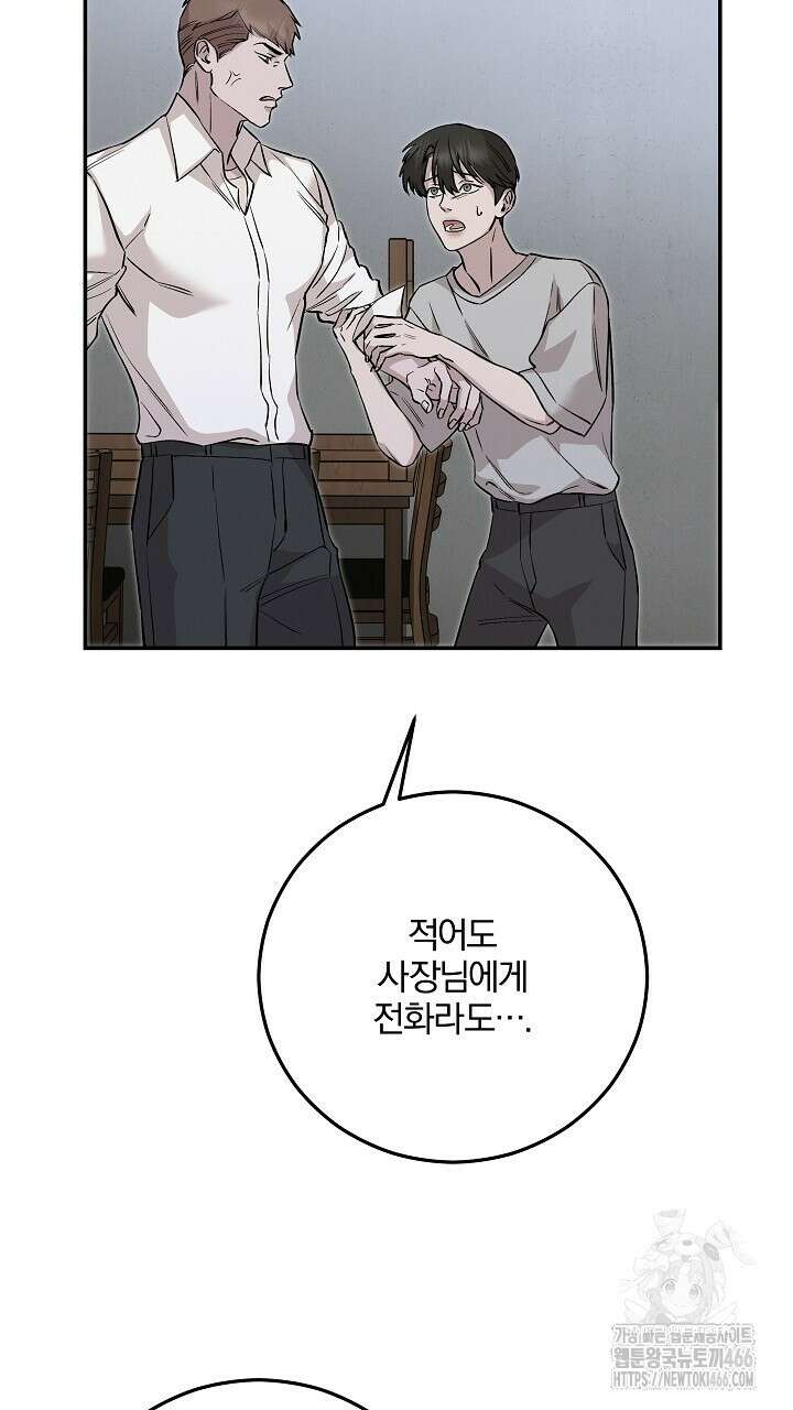 모르페우스 44화 75
