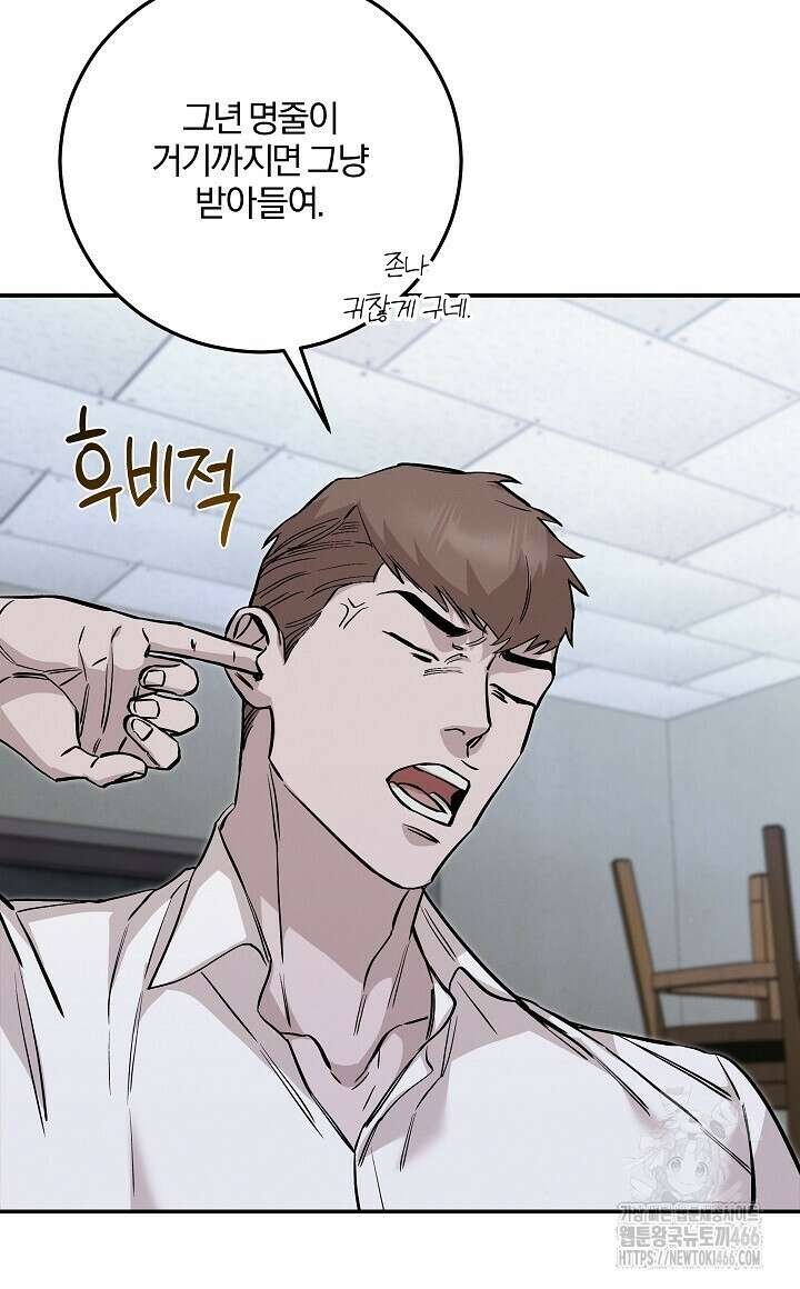 모르페우스 44화 76