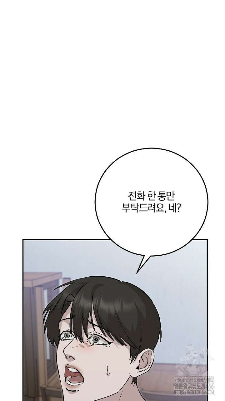 모르페우스 44화 77