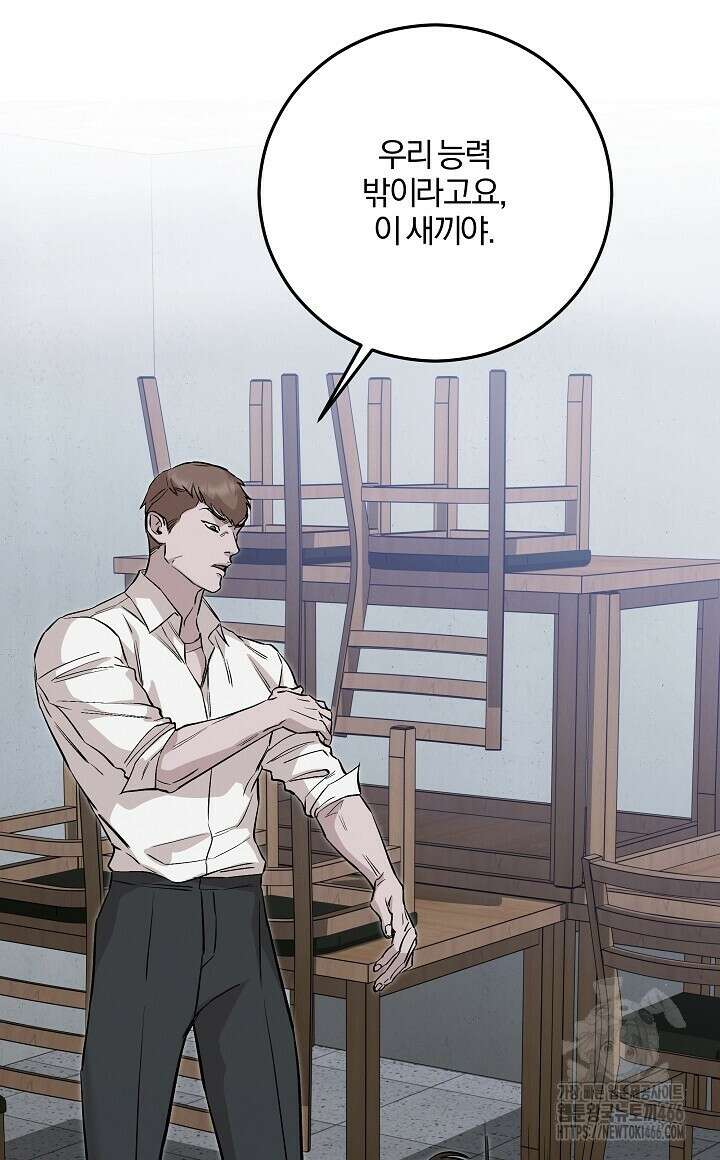 모르페우스 44화 80