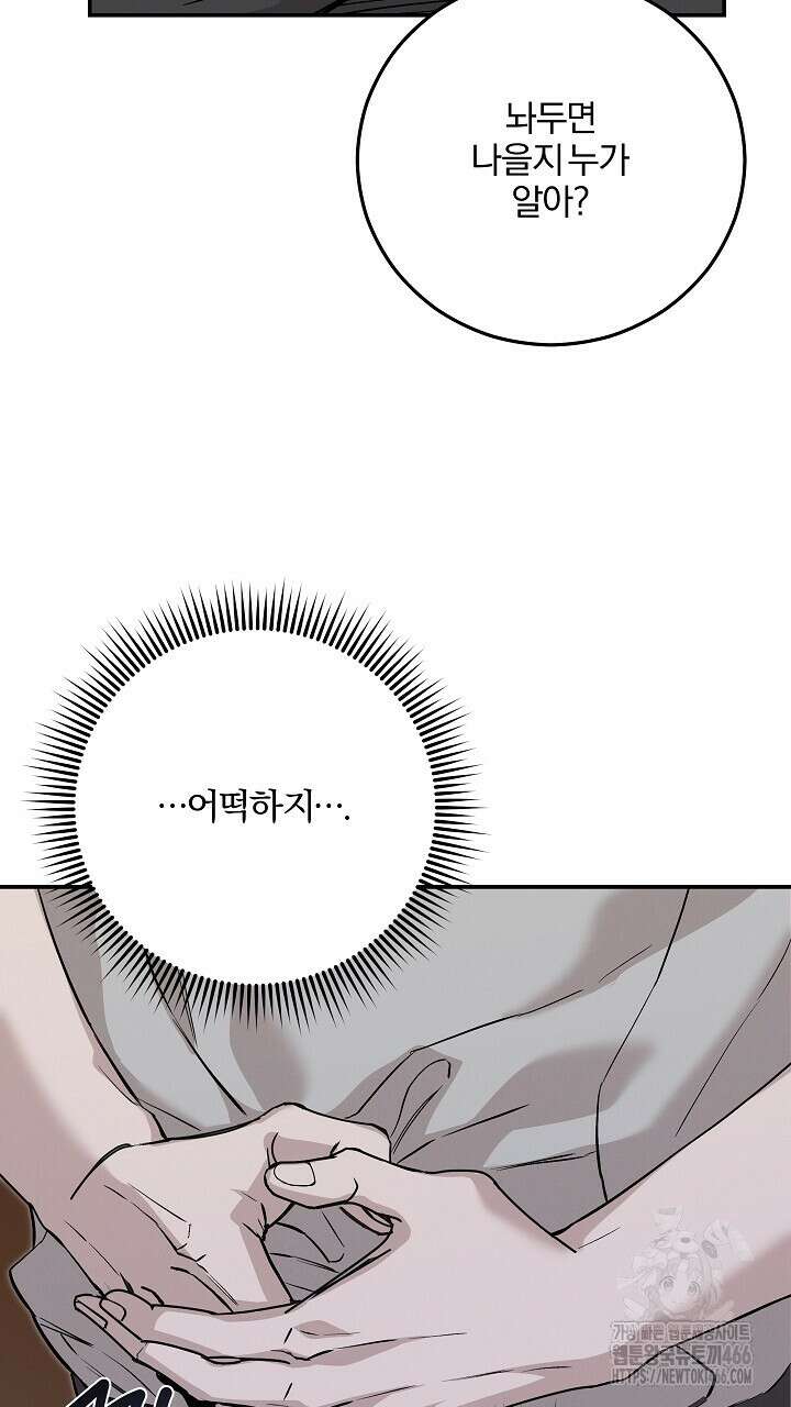 모르페우스 44화 83