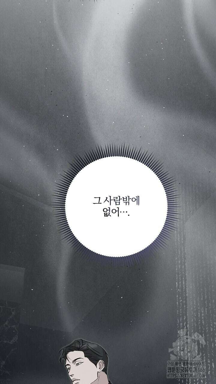 모르페우스 44화 87