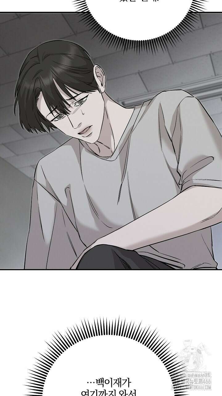 모르페우스 44화 89
