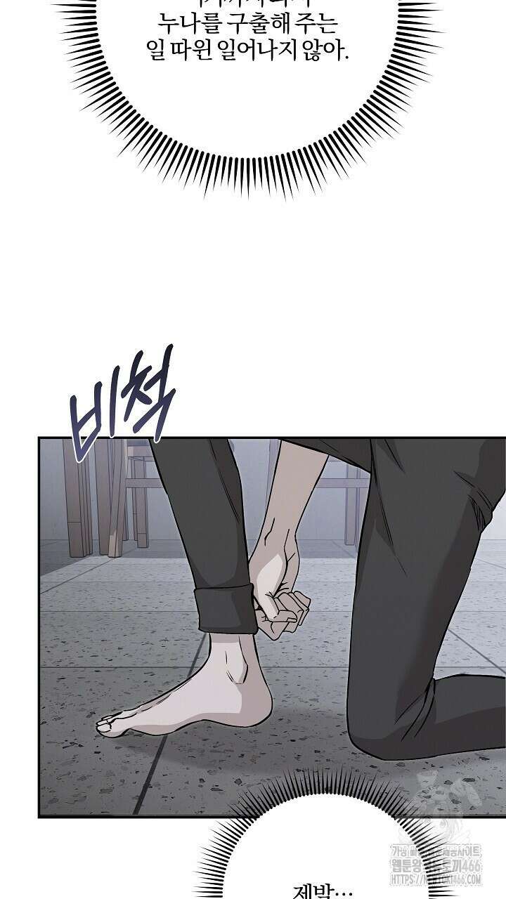 모르페우스 44화 90