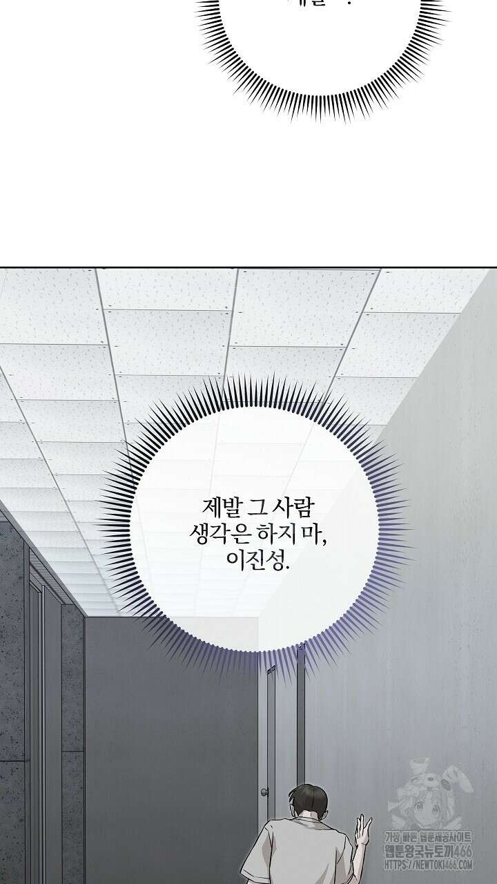 모르페우스 44화 91