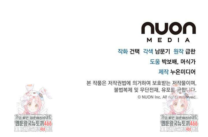 모르페우스 44화 93