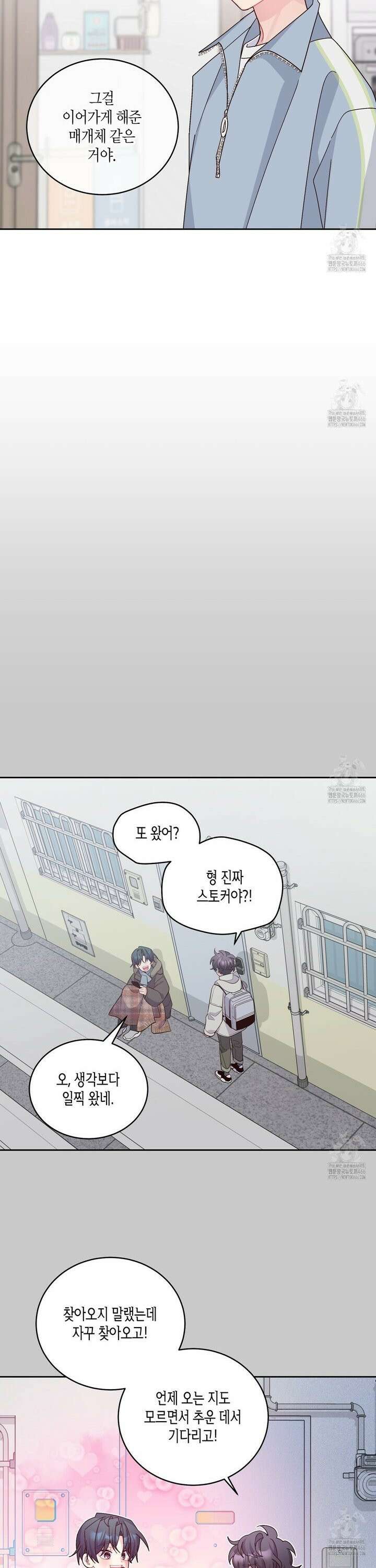 메리 마블링 101화 4