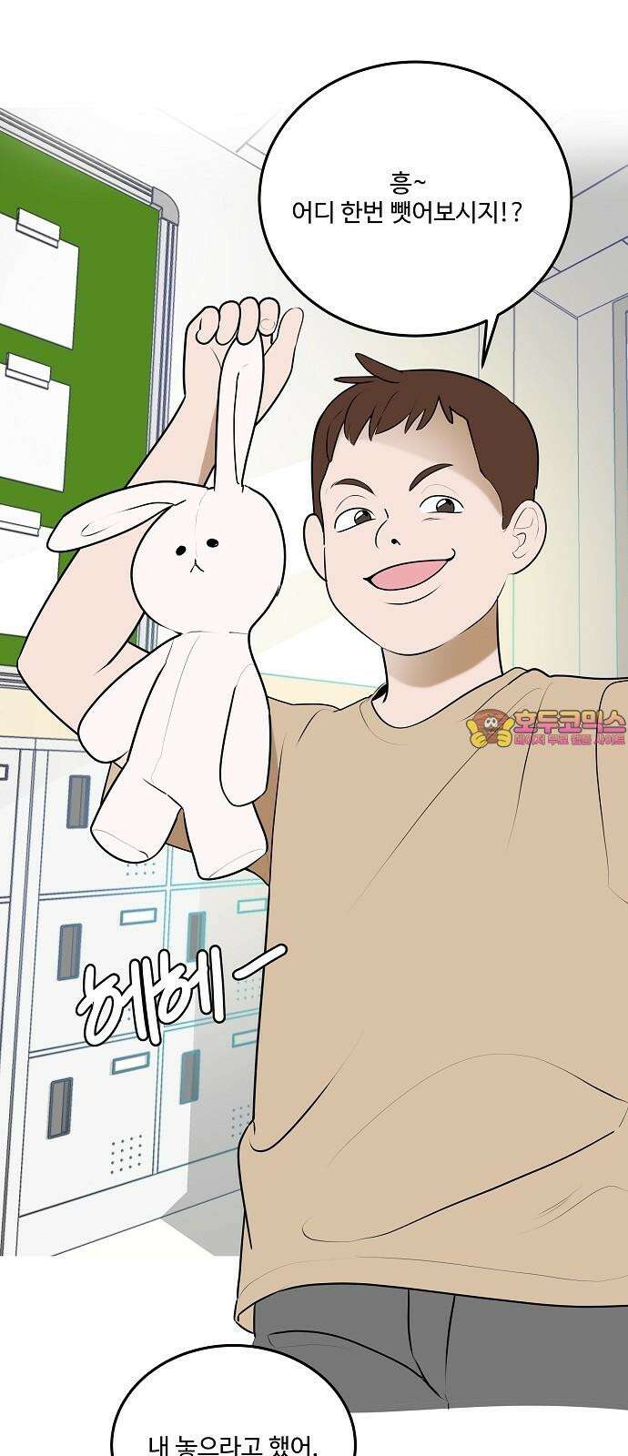 그때 그 채영민 56화 1