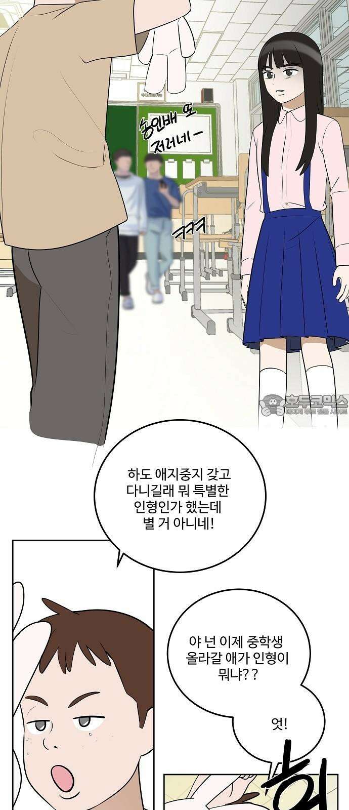 그때 그 채영민 56화 3
