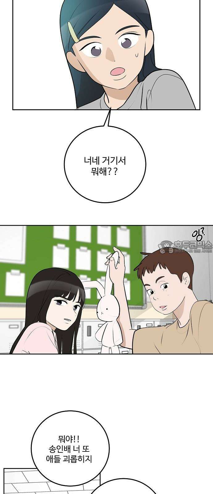 그때 그 채영민 56화 6