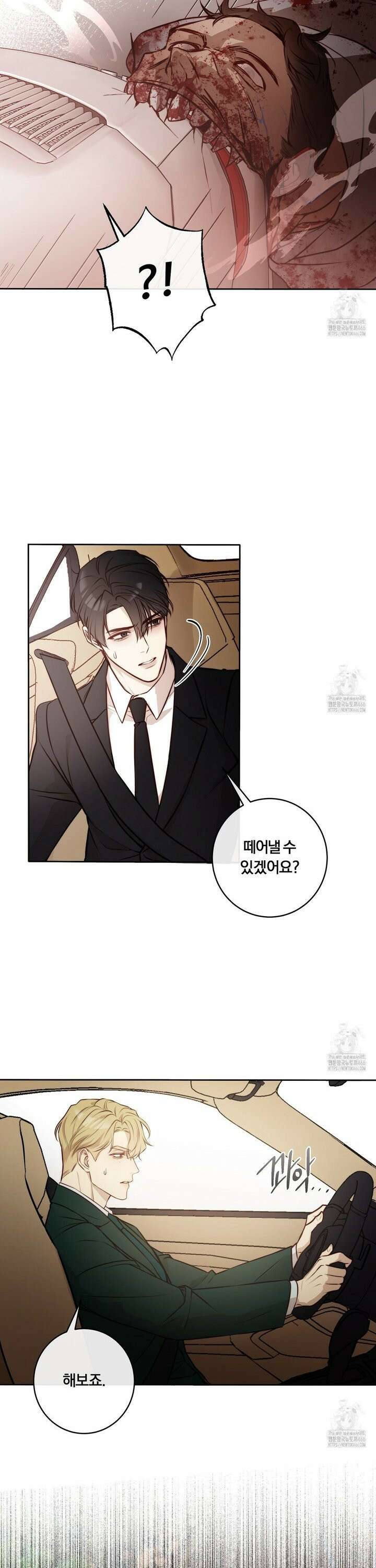 살아서 만납시다 4화 5