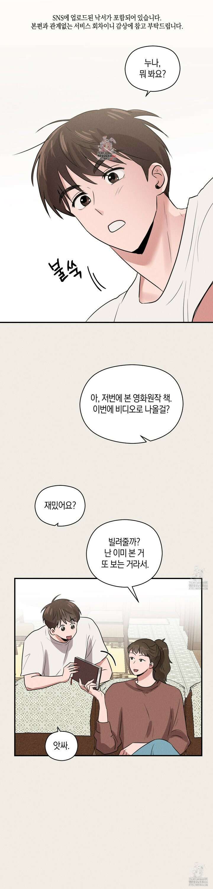 1995 청춘 레포트 특별편 1화 1