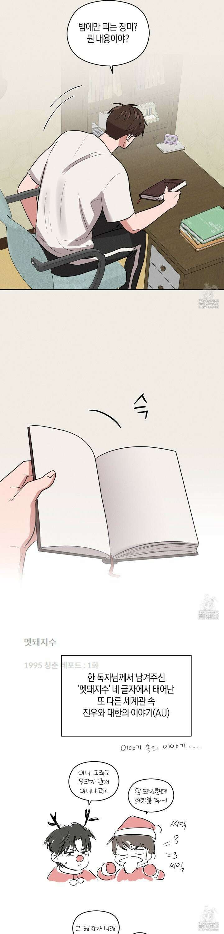 1995 청춘 레포트 특별편 1화 2