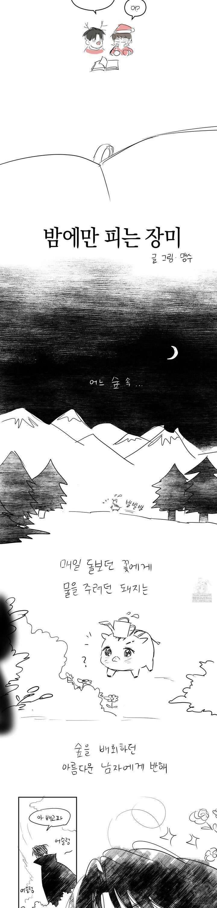 1995 청춘 레포트 특별편 1화 3