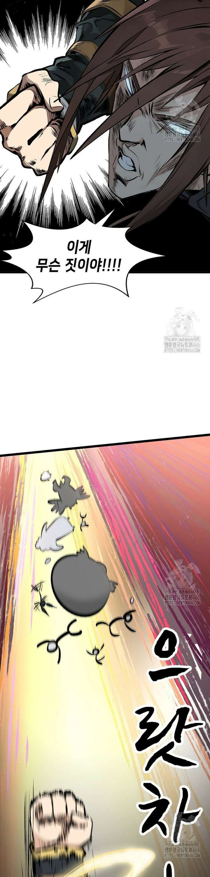 초초수련천년 168화 4