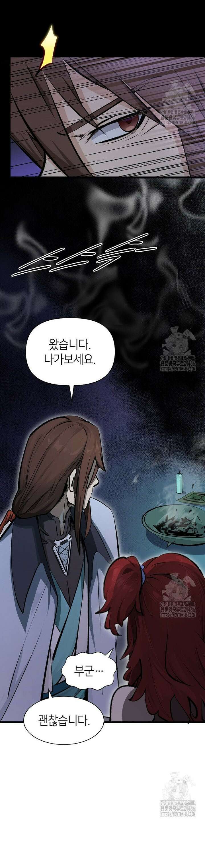 초초수련천년 168화 8