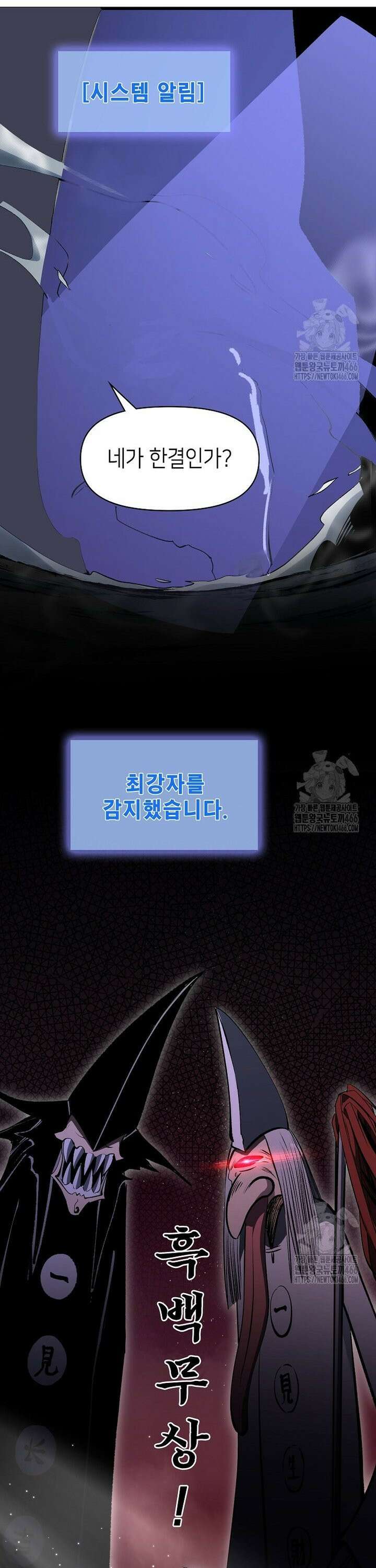초초수련천년 168화 9