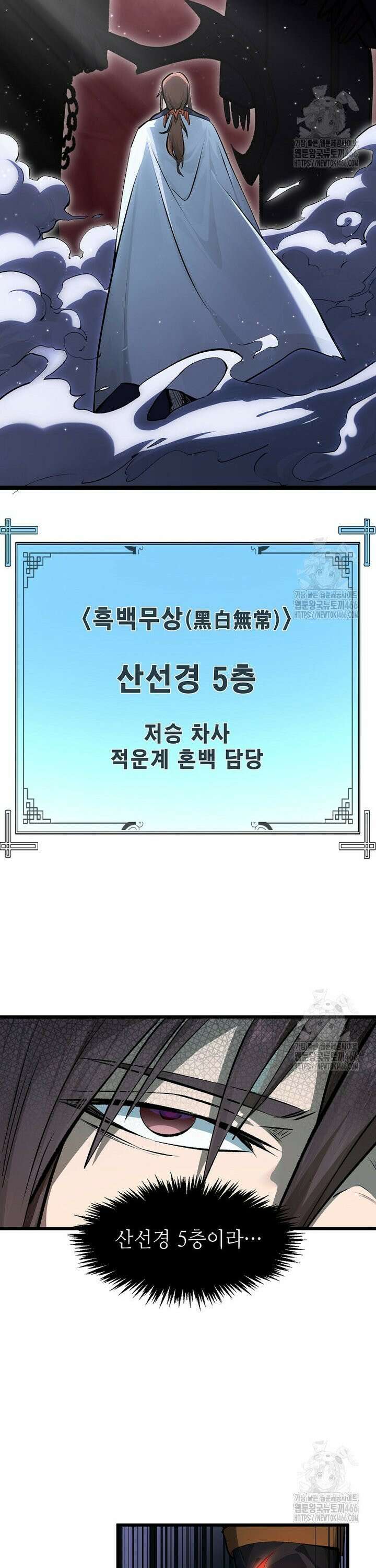 초초수련천년 168화 10