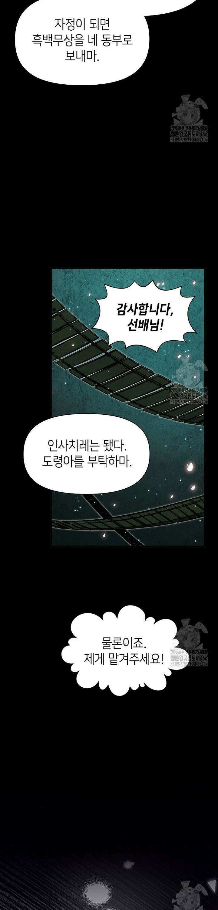 초초수련천년 168화 13