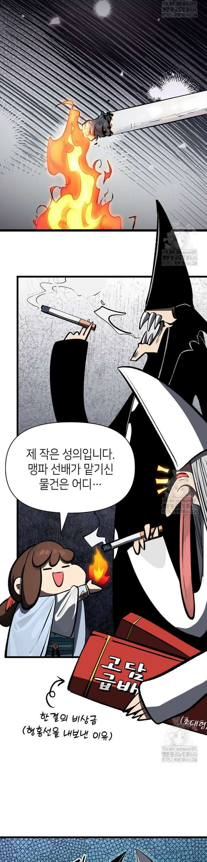 초초수련천년 168화 14