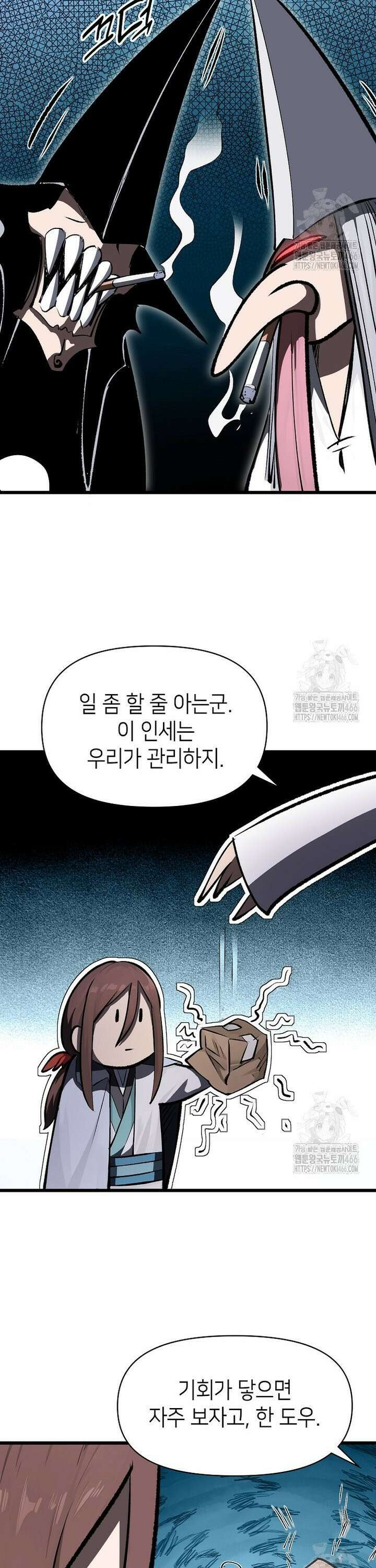 초초수련천년 168화 15