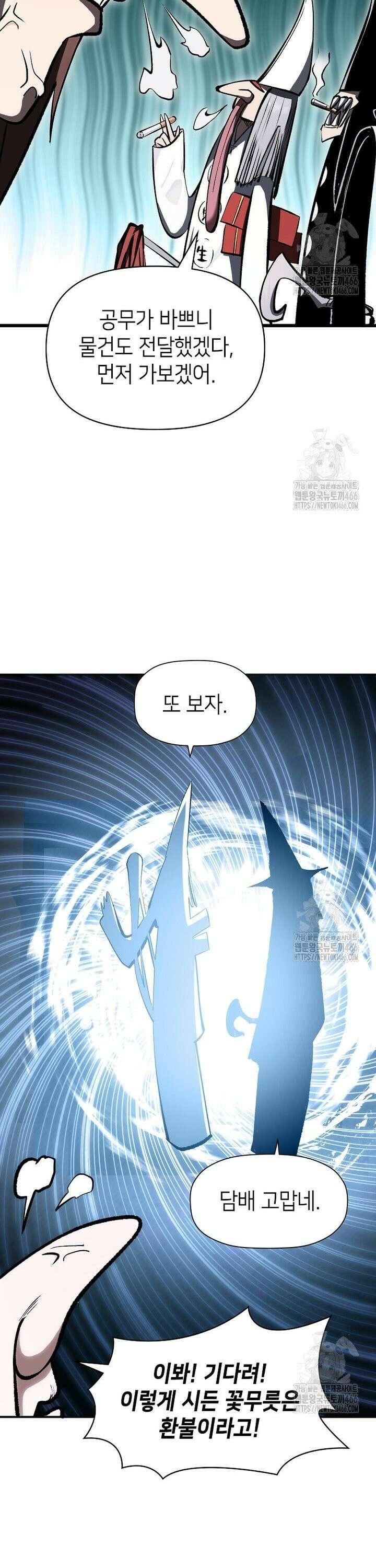 초초수련천년 168화 17