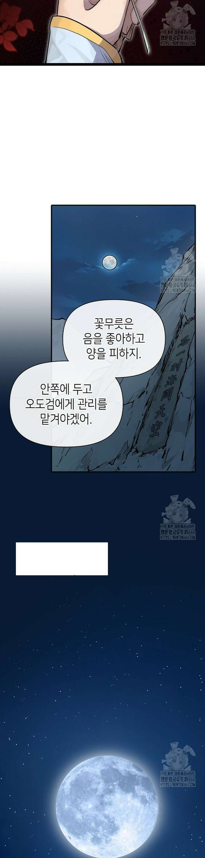 초초수련천년 168화 19
