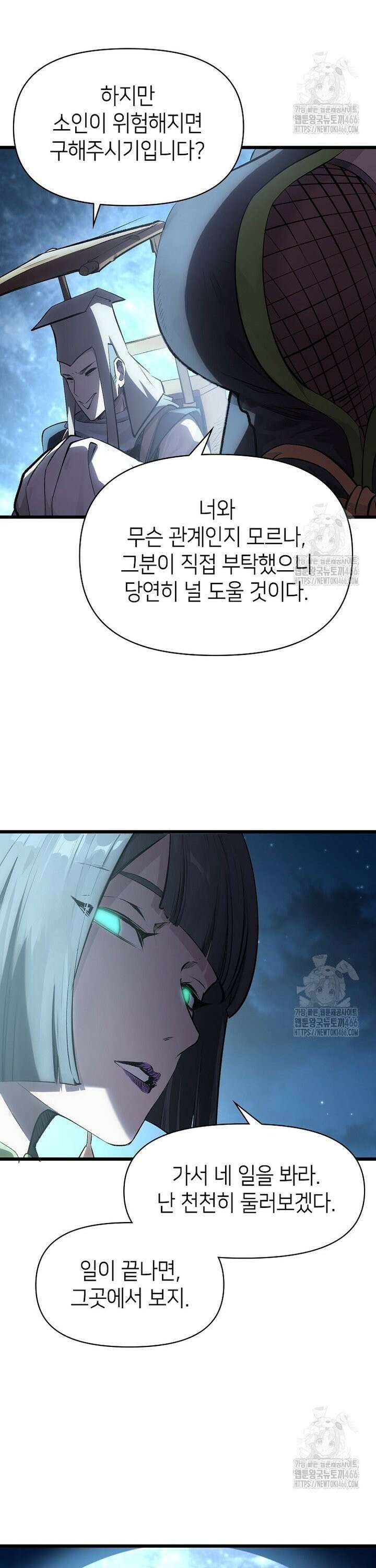 초초수련천년 168화 23