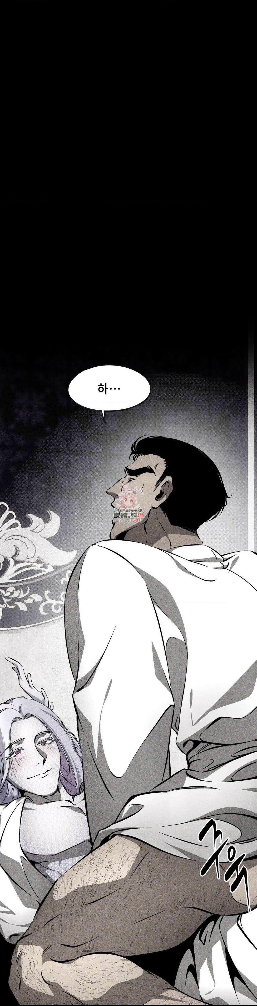 언홀리 (UNHOLY) 23화 1