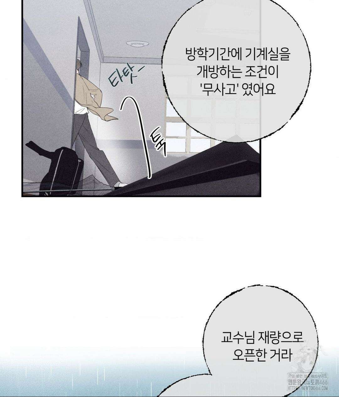 언슬립 24화 7