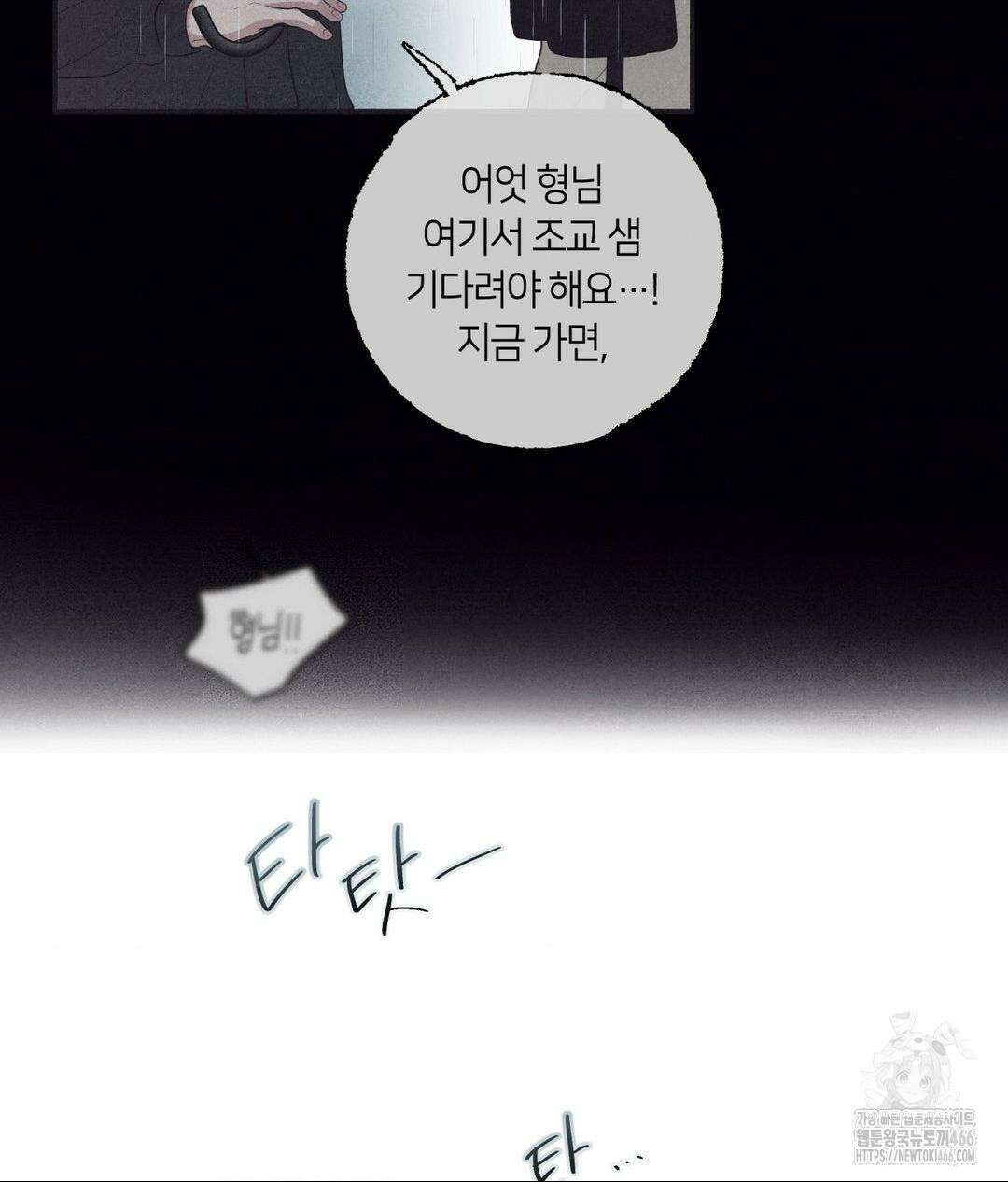 언슬립 24화 11