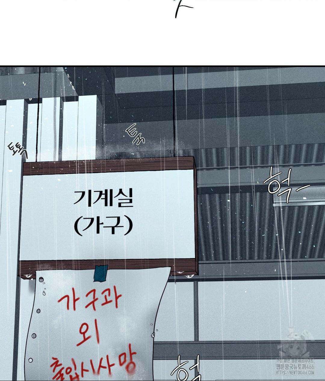언슬립 24화 12