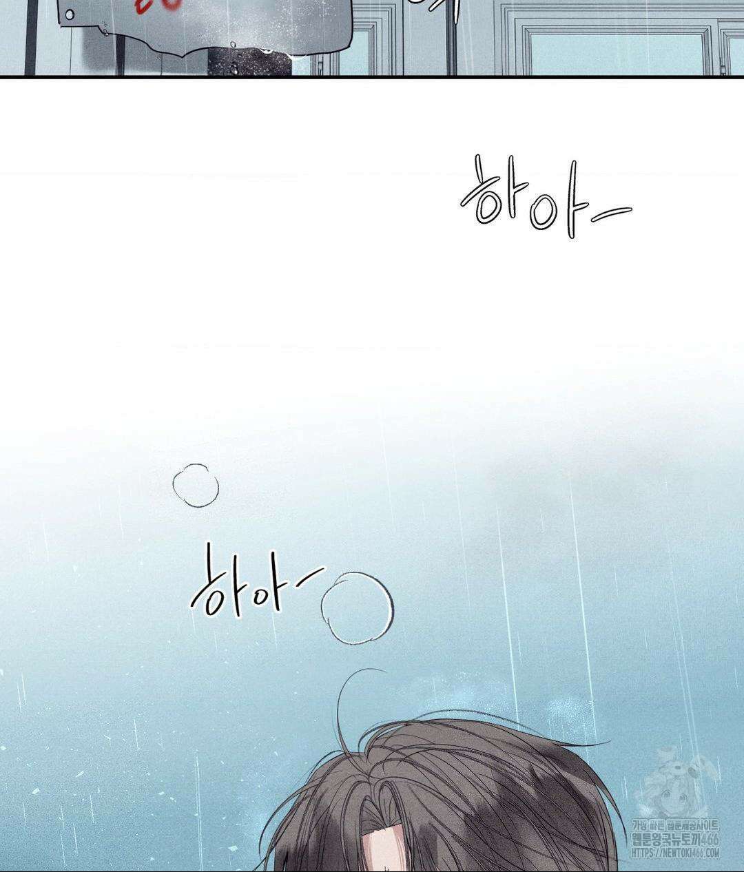 언슬립 24화 13