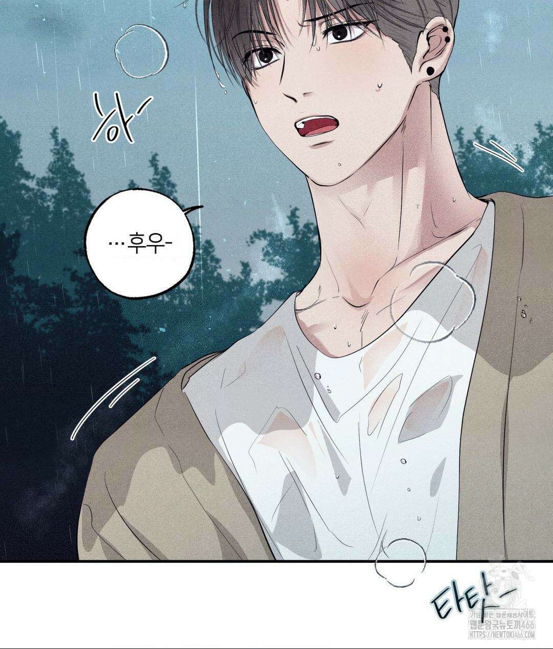 언슬립 24화 14