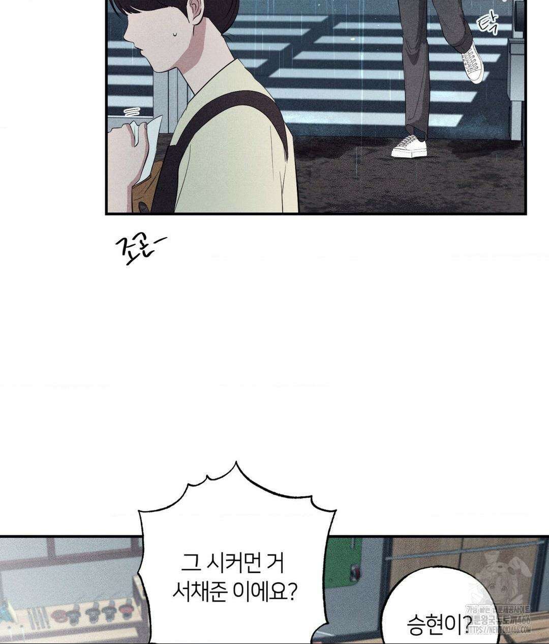 언슬립 24화 16