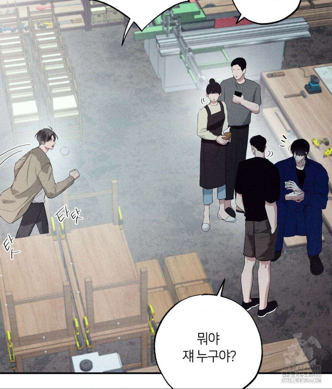 언슬립 24화 17