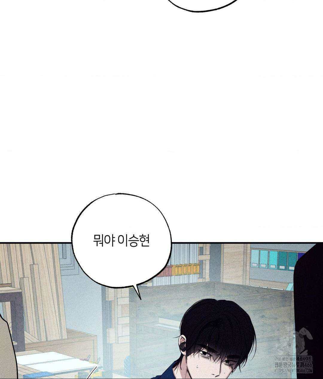 언슬립 24화 18