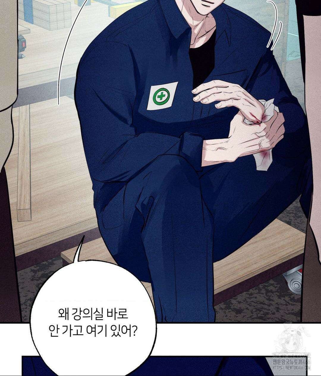 언슬립 24화 19