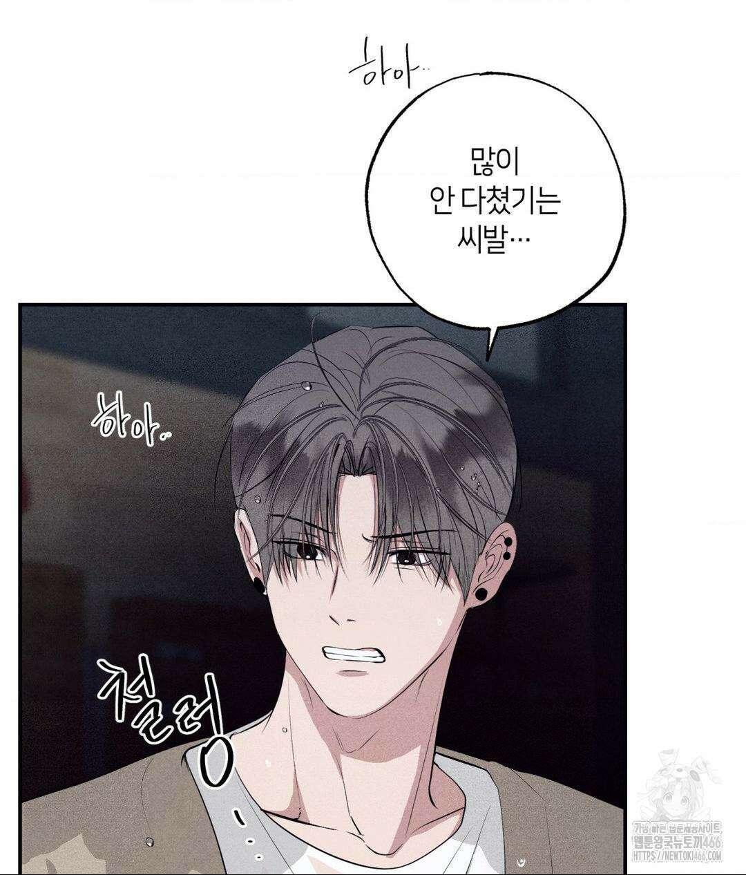 언슬립 24화 21