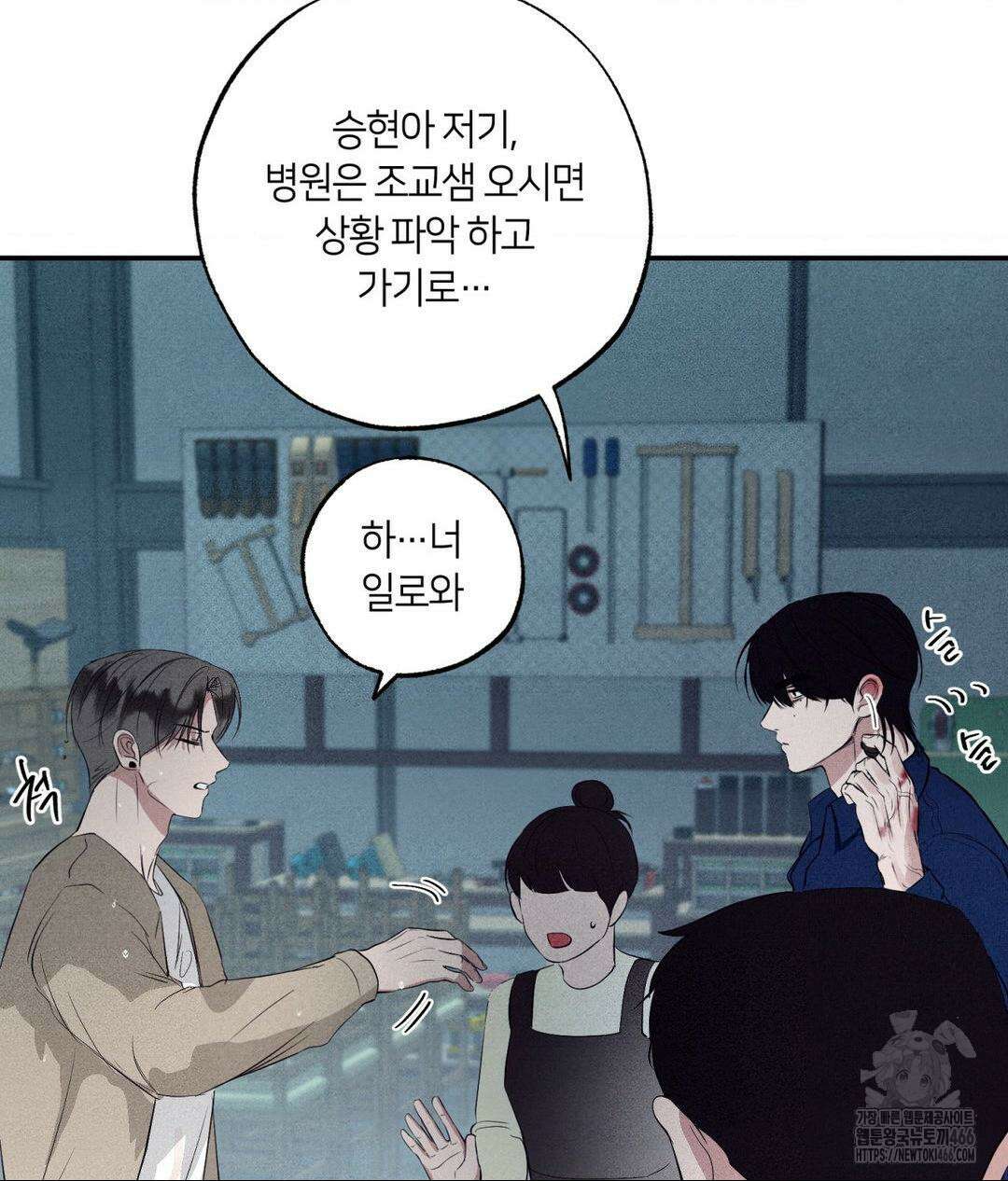 언슬립 24화 23