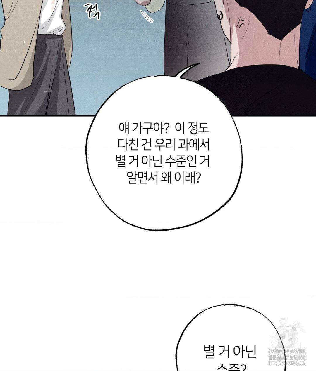 언슬립 24화 24